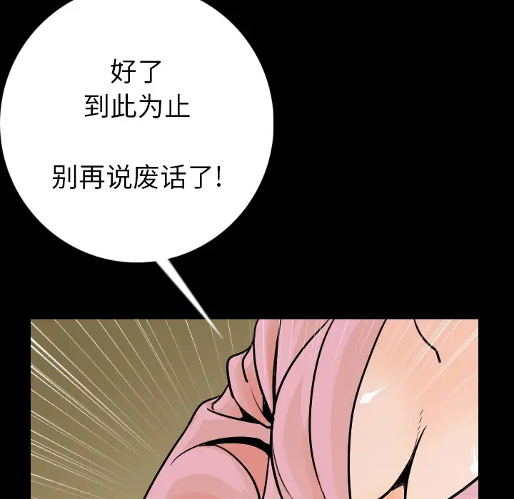 肉体第9话