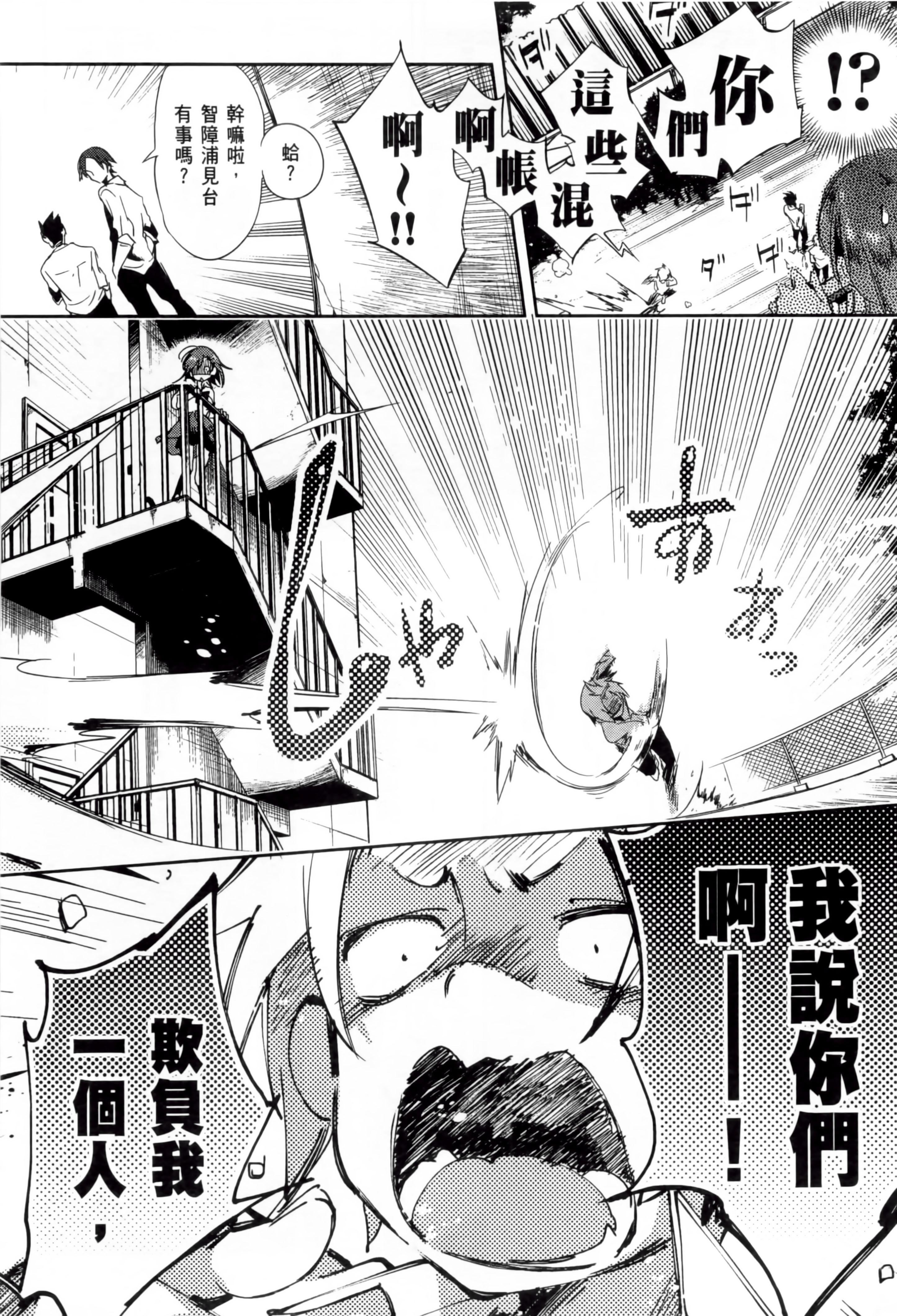 和神明結怨和神明結怨2