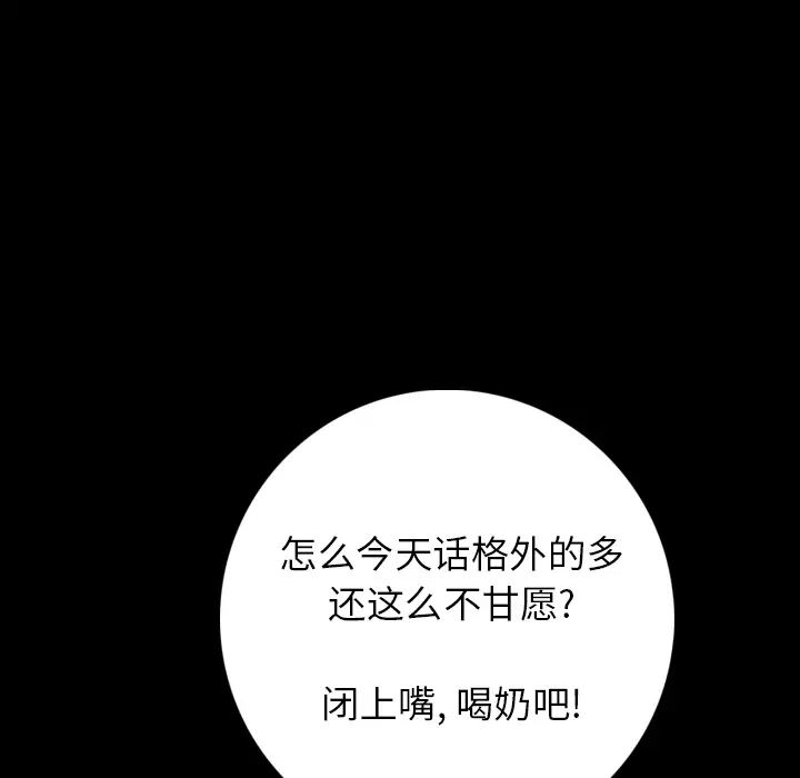 肉体第9话