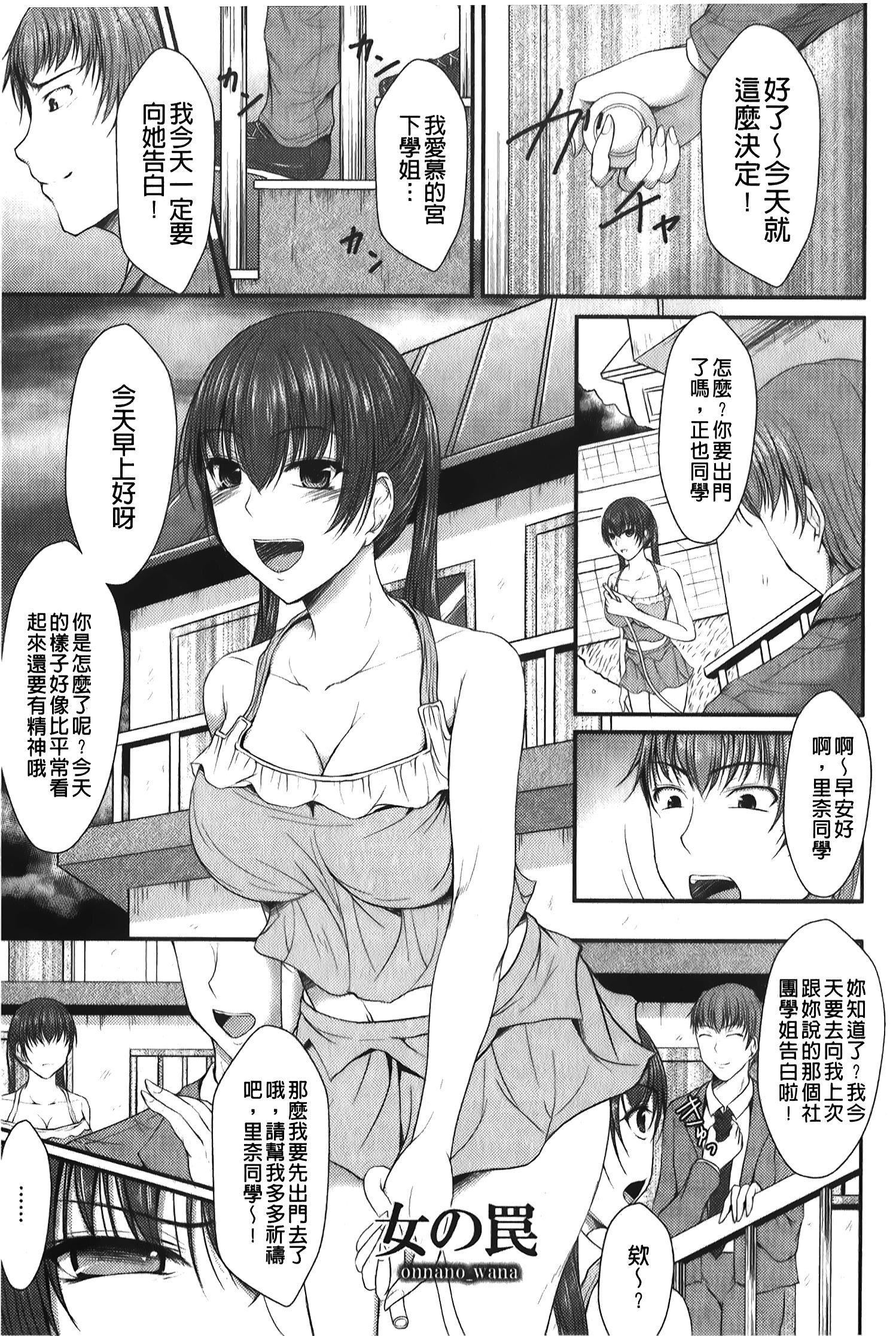 [セイジュ]ハメ堕ち[中国翻訳][セイジュ]ハメ堕ち[中国翻訳]