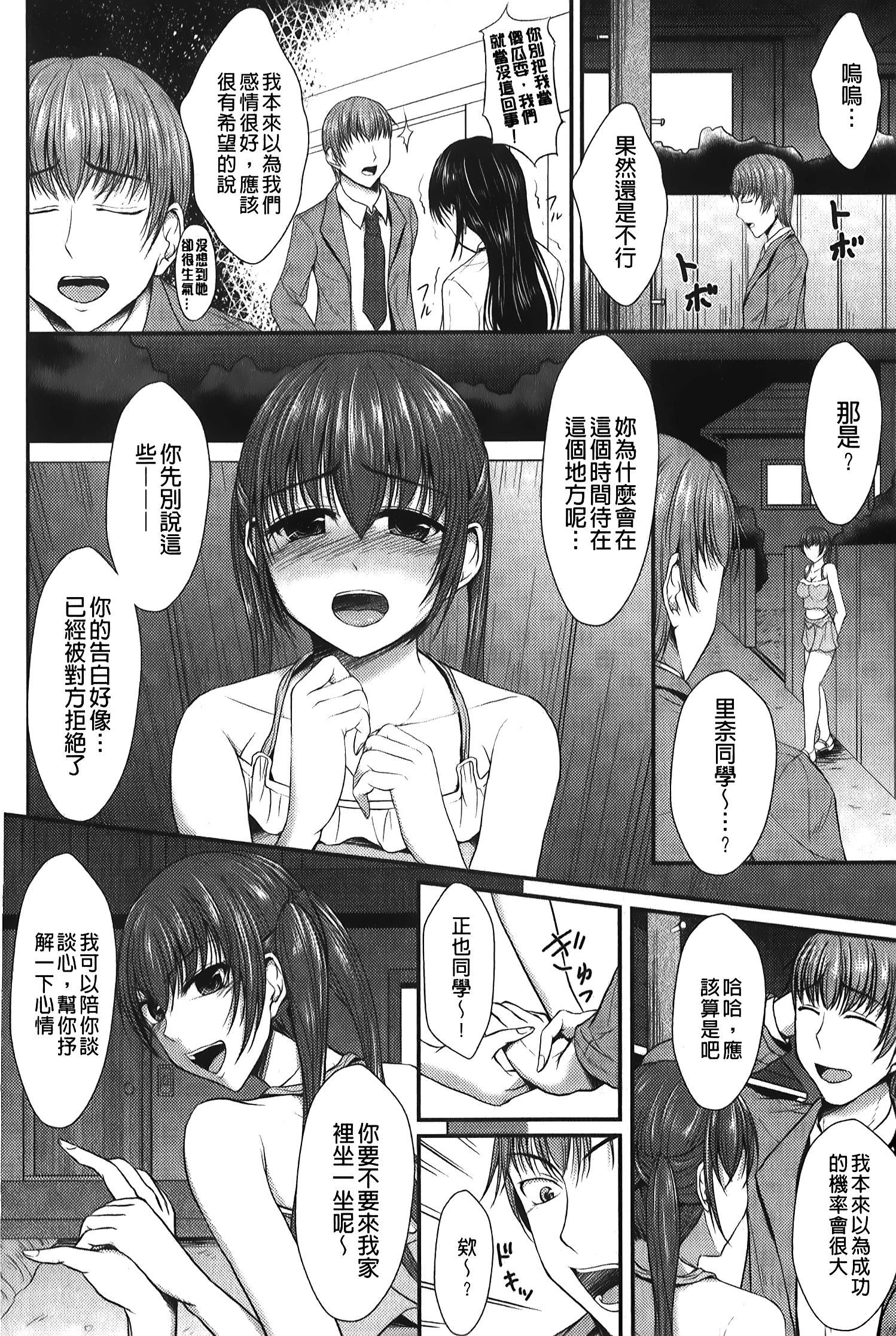 [セイジュ]ハメ堕ち[中国翻訳][セイジュ]ハメ堕ち[中国翻訳]