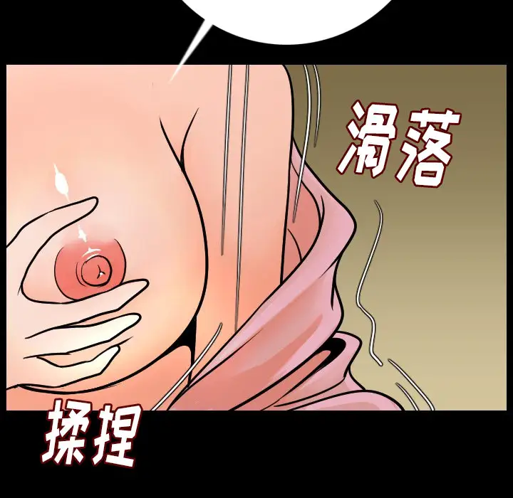肉体第9话