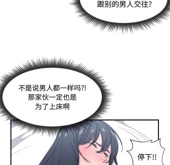 有什么了不起的!第41话