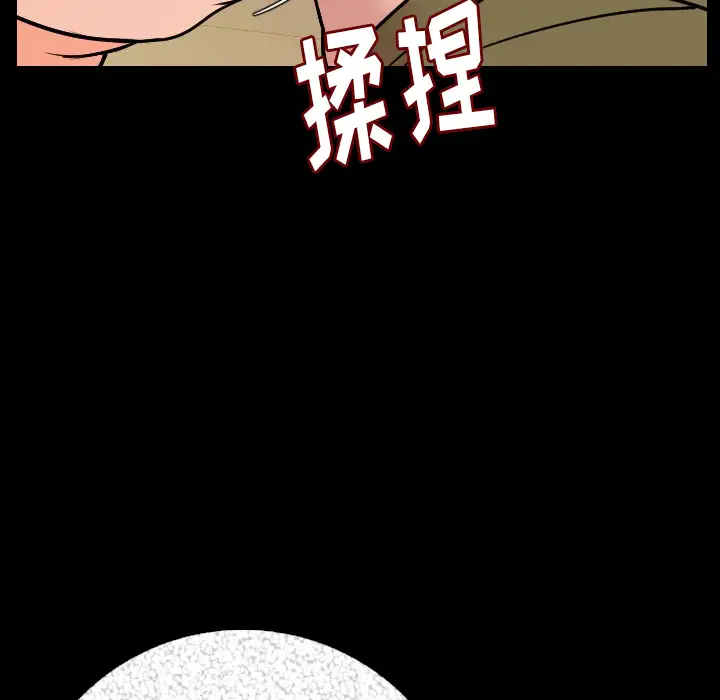 肉体第9话