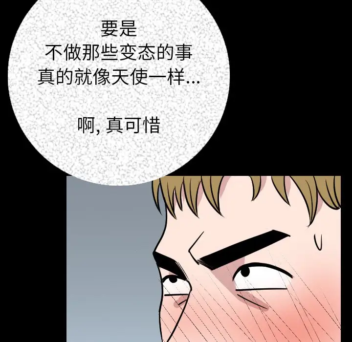 肉体第9话