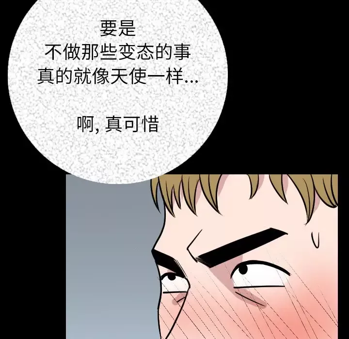 肉体第9话