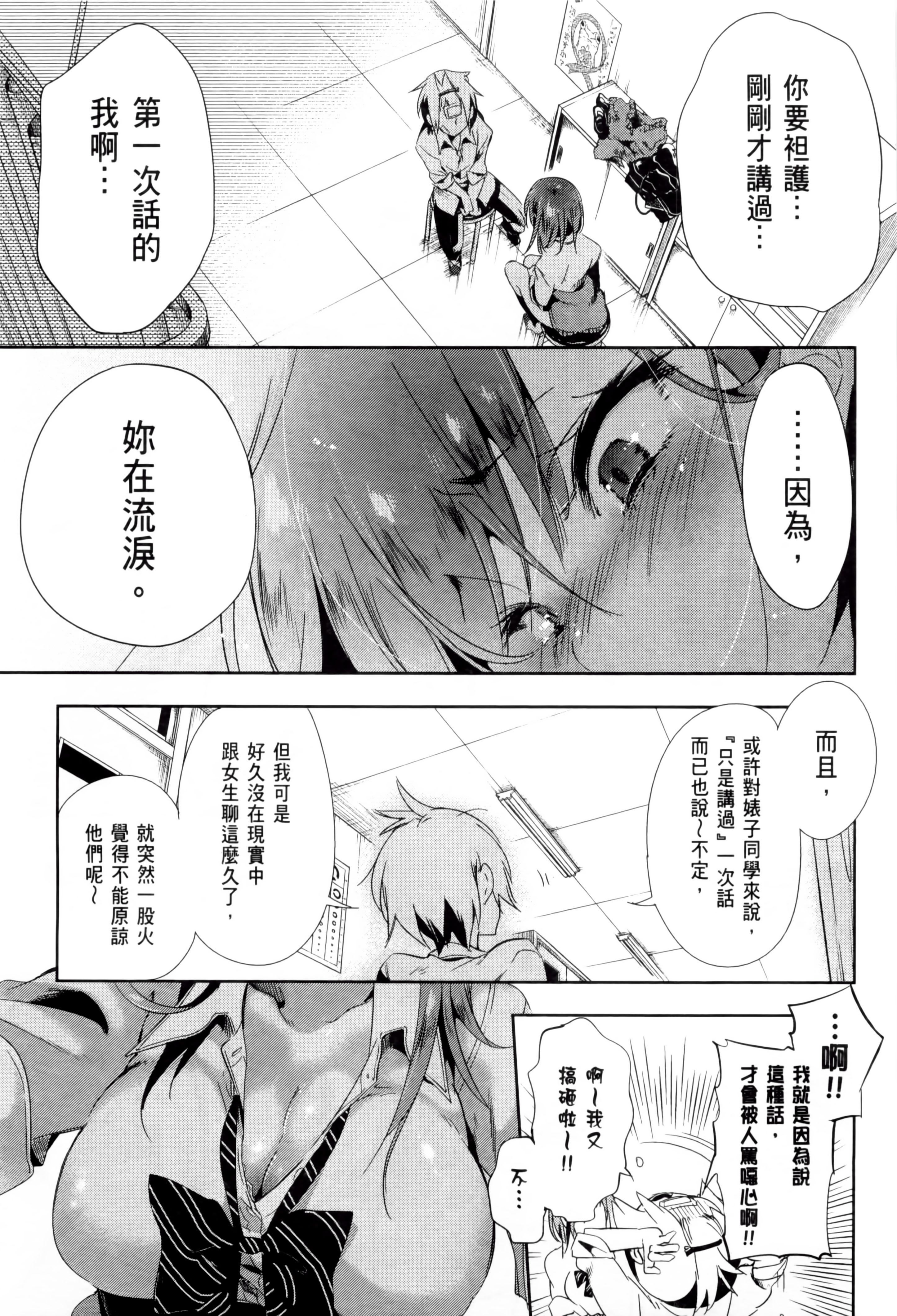 和神明结怨和神明结怨2