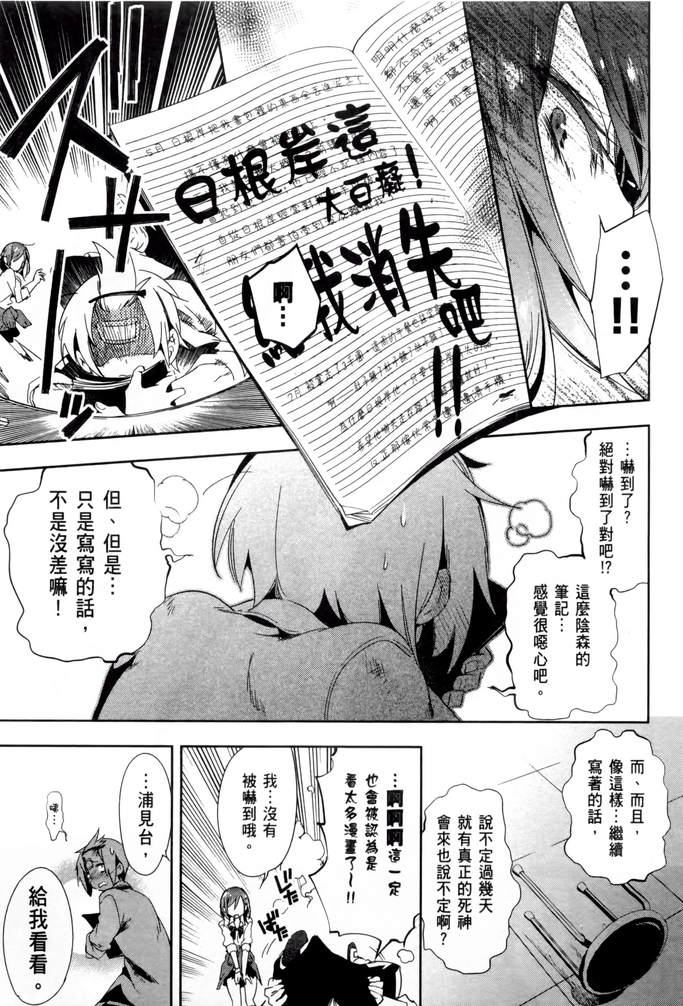 和神明结怨和神明结怨2