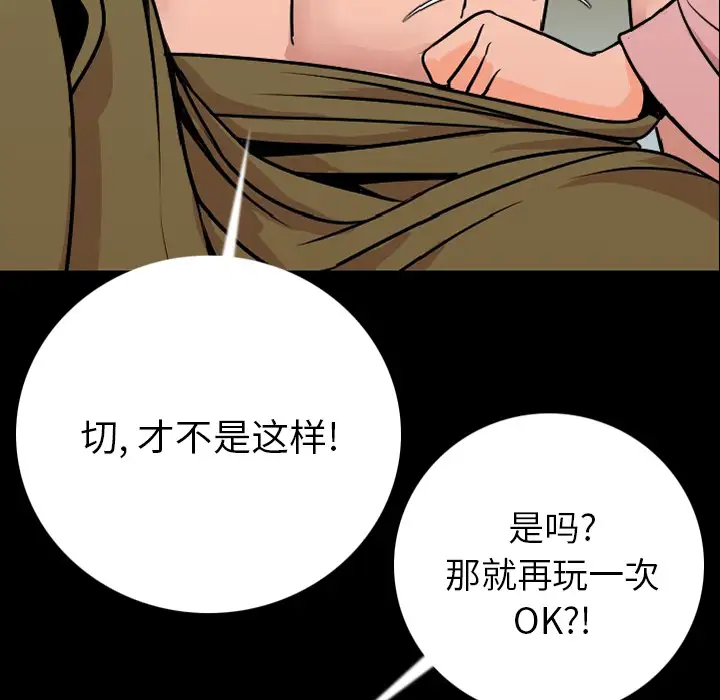 肉体第9话
