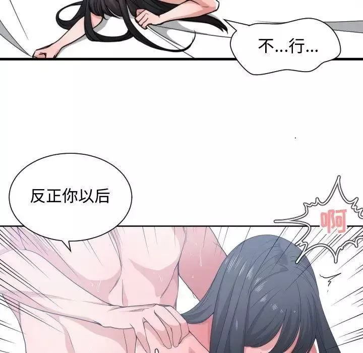 有什麼了不起的!第41話