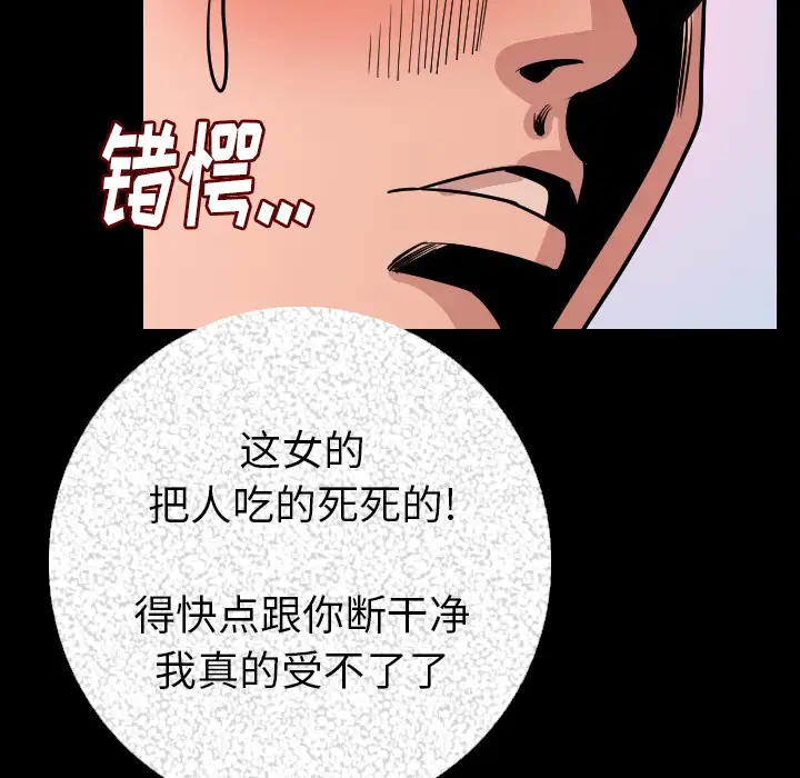 肉体第9话