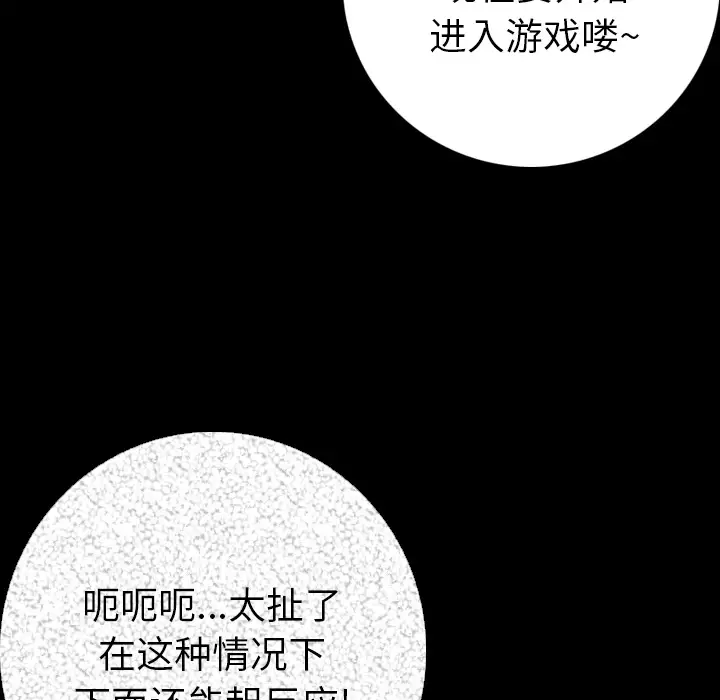 肉体第9话