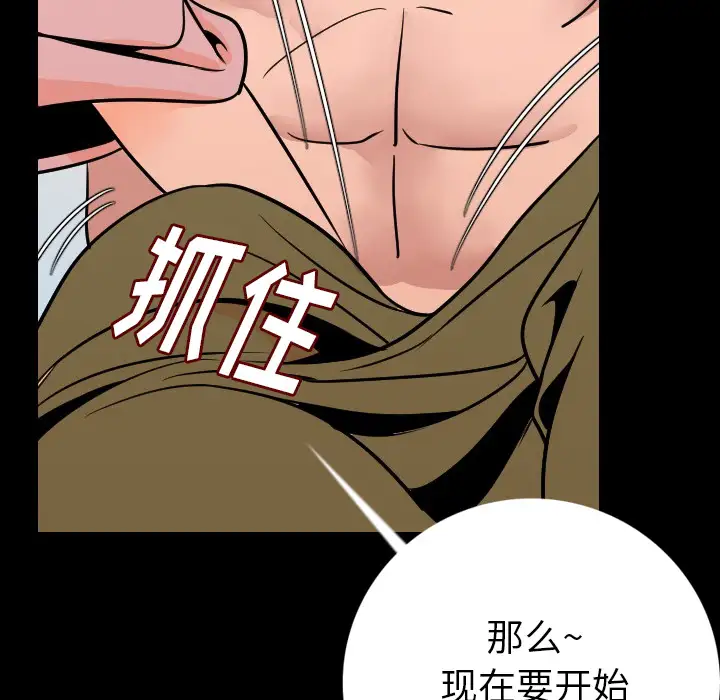 肉体第9话