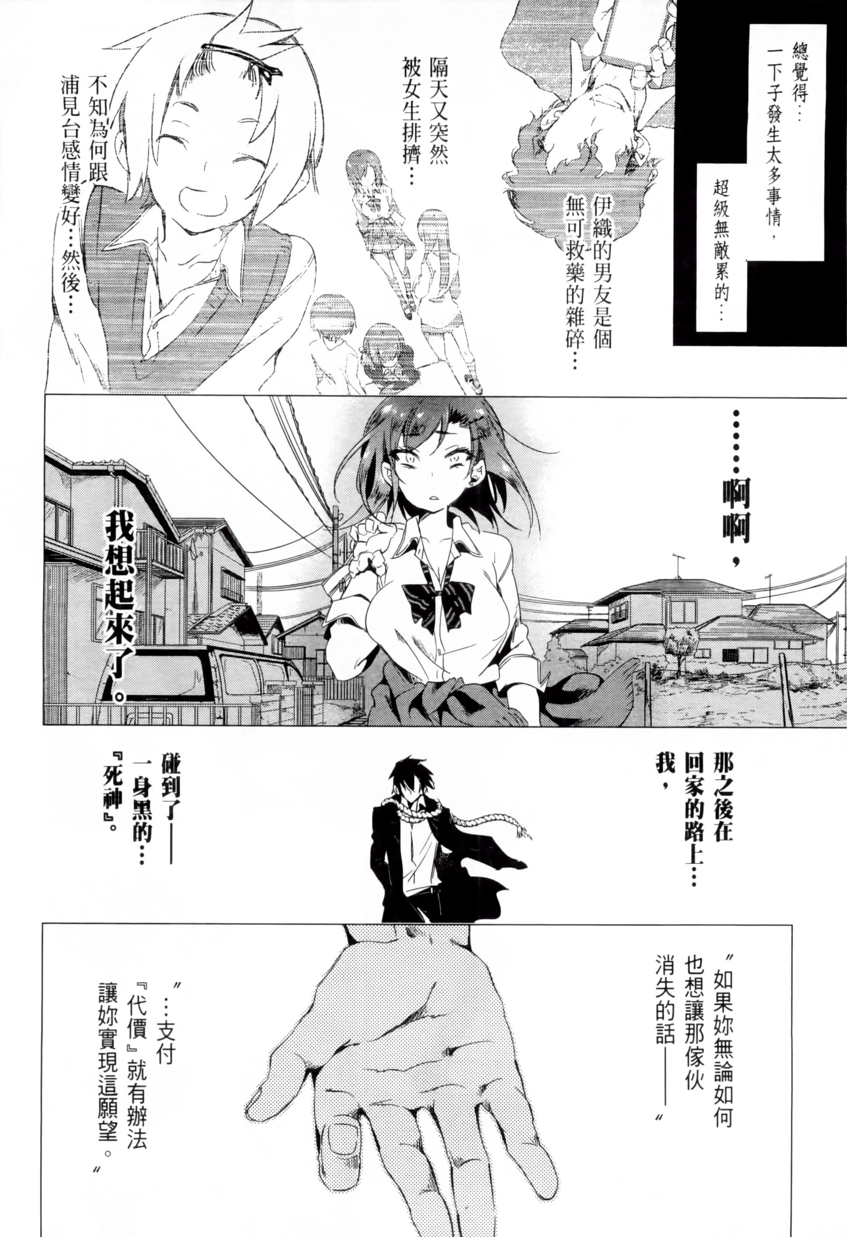 和神明结怨和神明结怨2