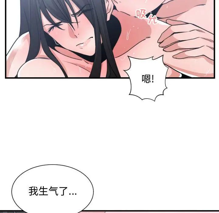 有什麼了不起的!第41話