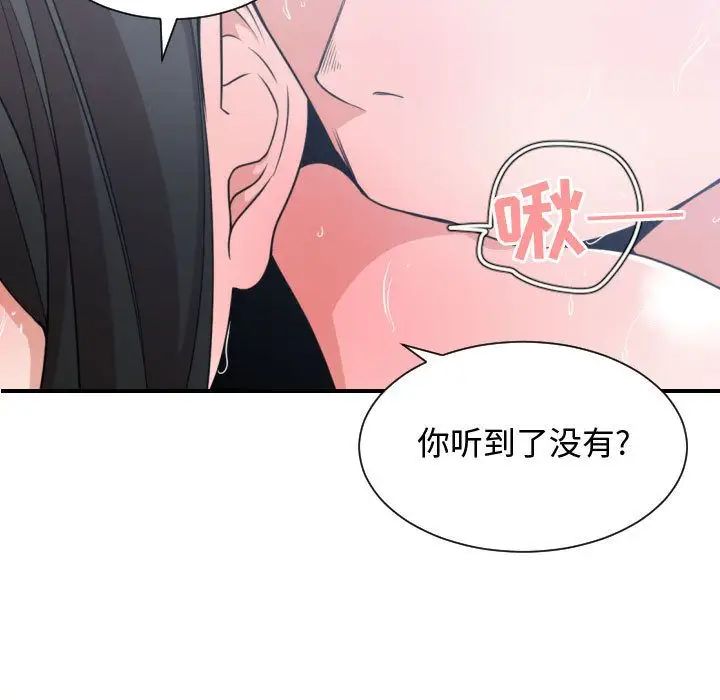 有什麼了不起的!第41話