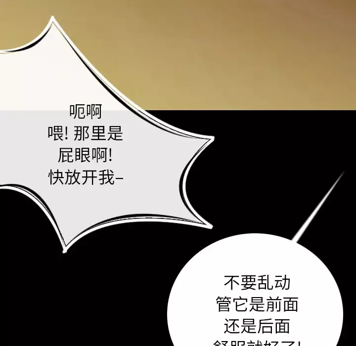 肉体第9话