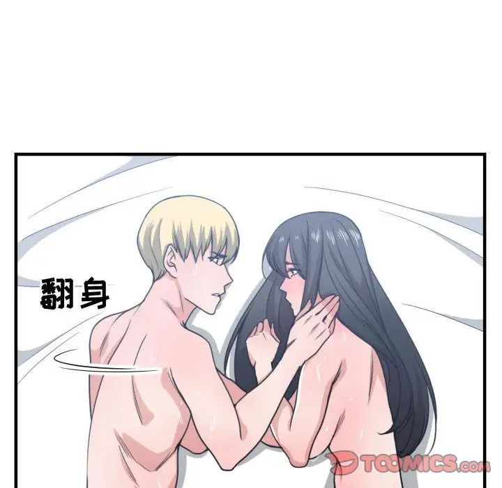 有什麼了不起的!第41話