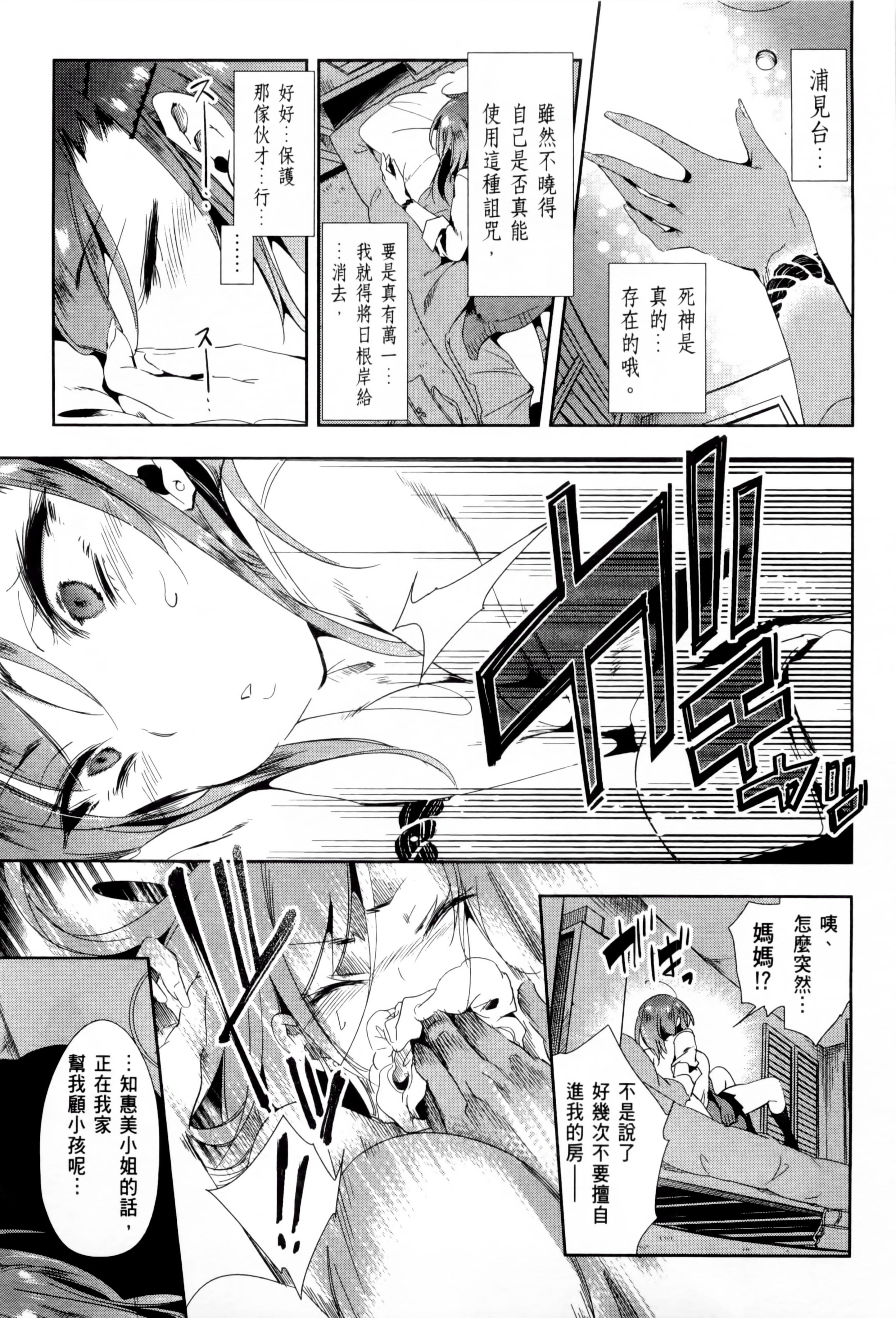 和神明結怨和神明結怨2