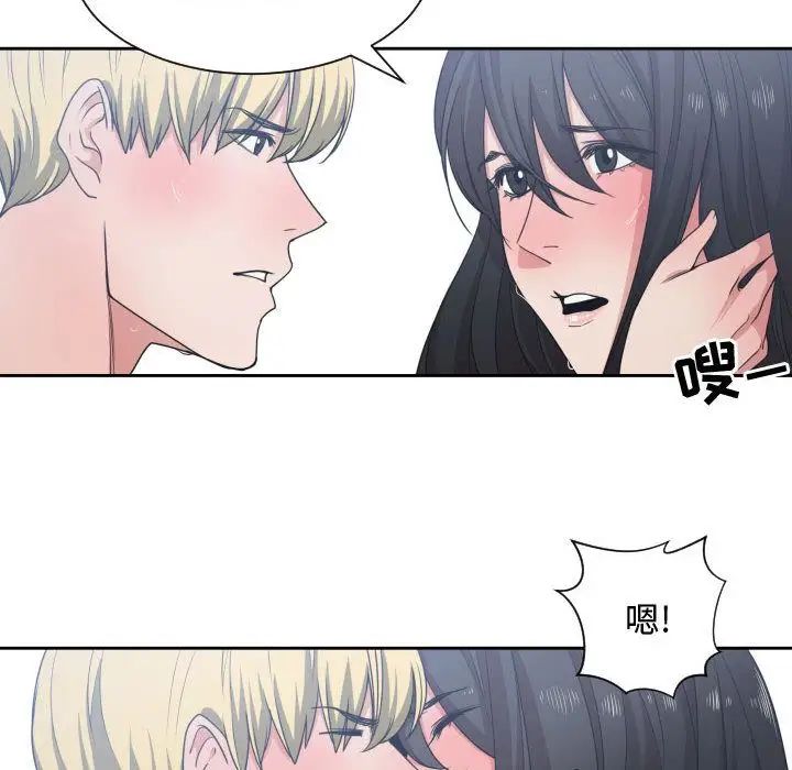 有什麼了不起的!第41話