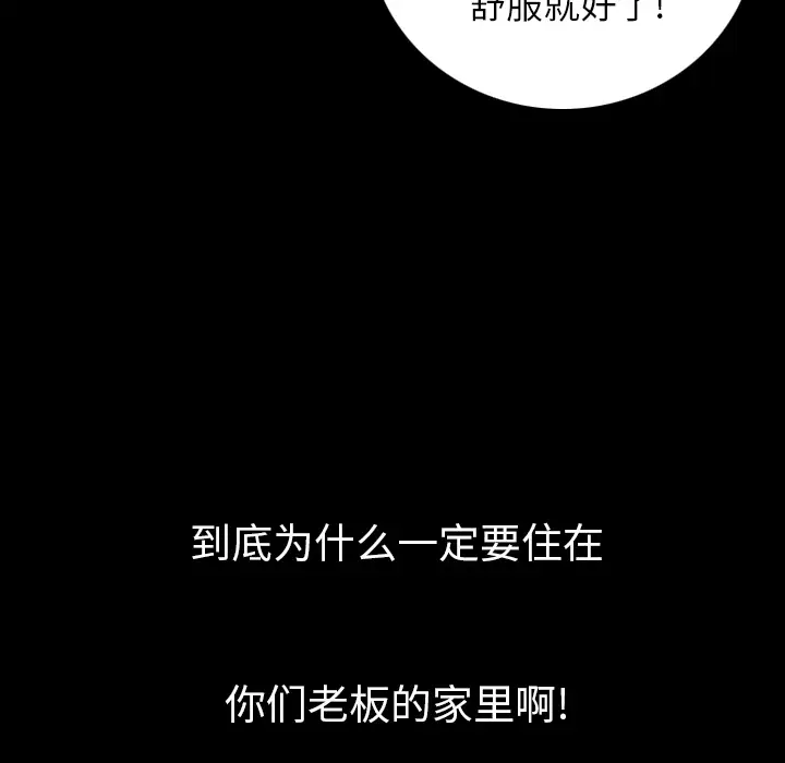肉体第9话