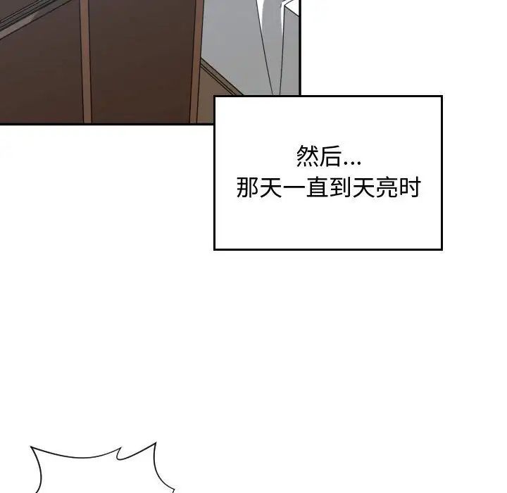 有什麼了不起的!第41話