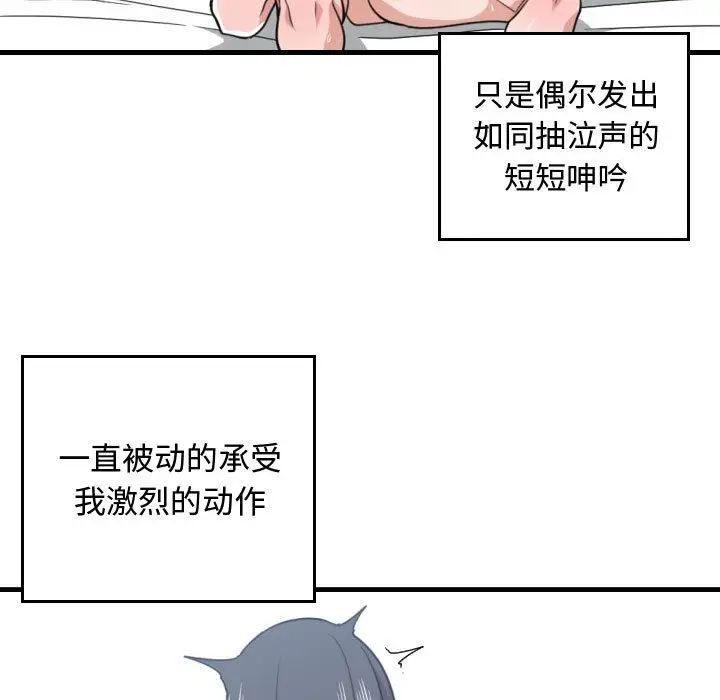 有什麼了不起的!第41話