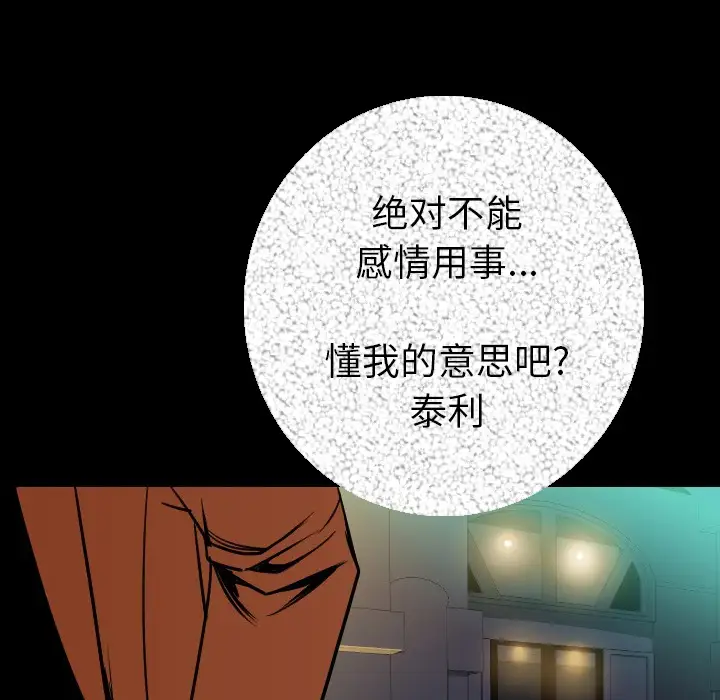 肉体第9话