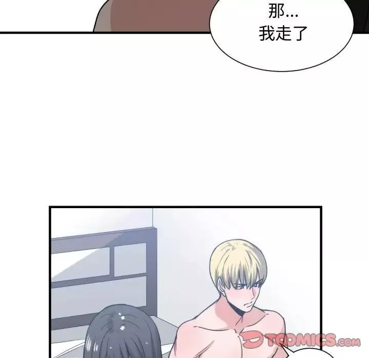 有什麼了不起的!第41話