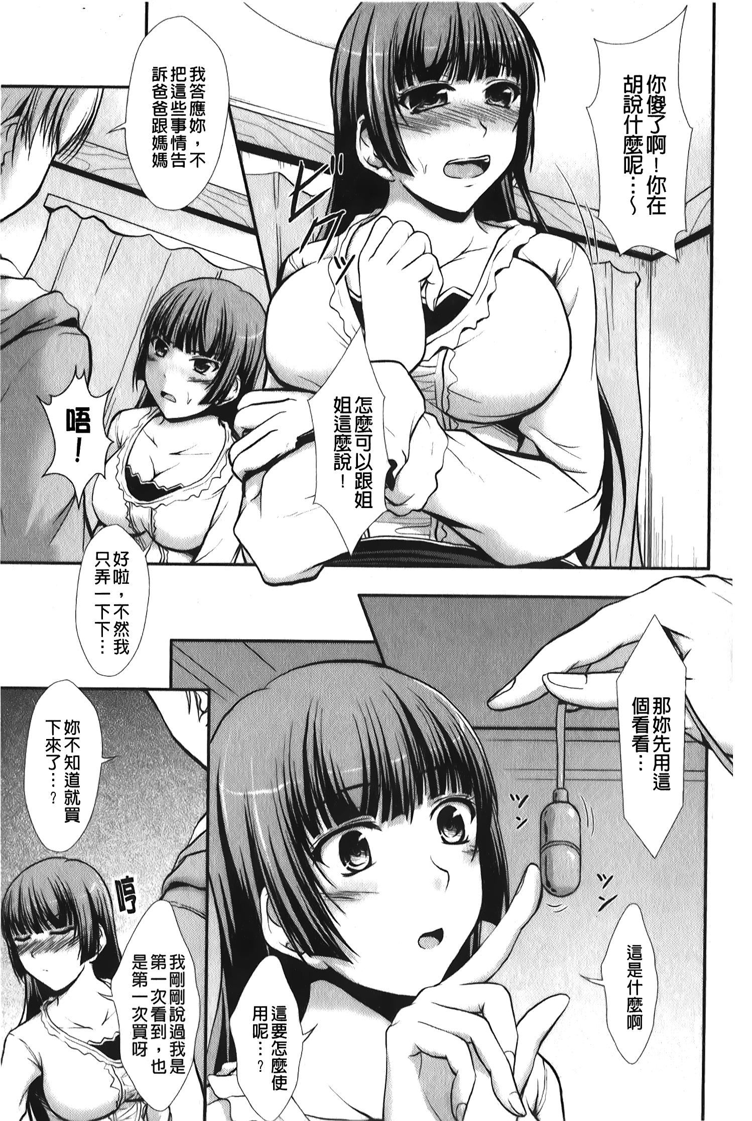 [セイジュ]ハメ堕ち[中国翻訳][セイジュ]ハメ堕ち[中国翻訳]