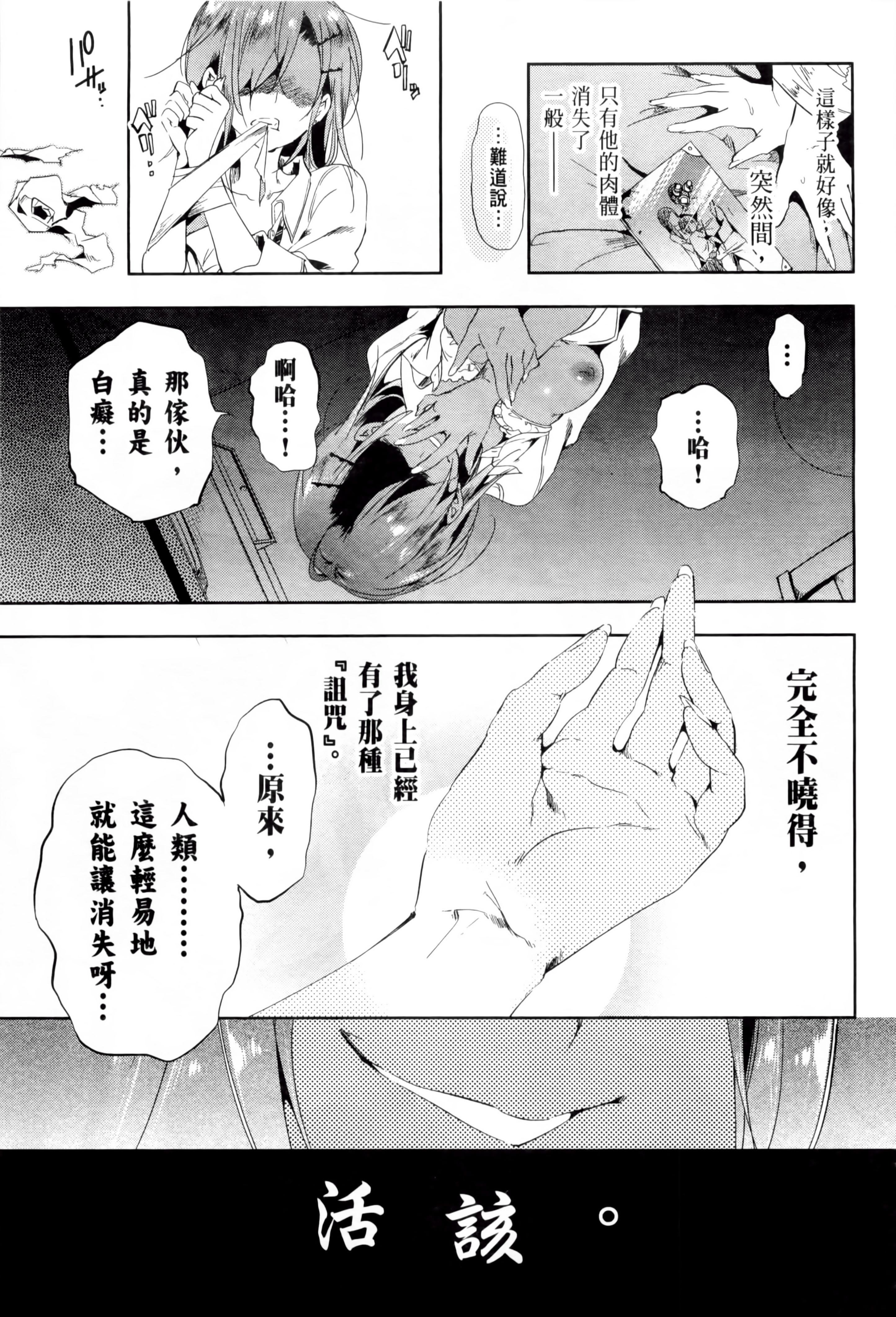 和神明結怨和神明結怨2