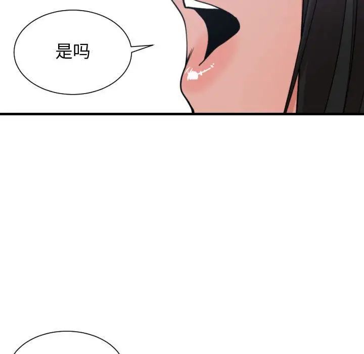 有什麼了不起的!第41話