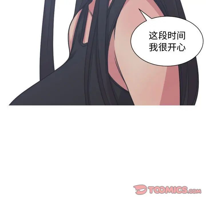 有什么了不起的!第41话