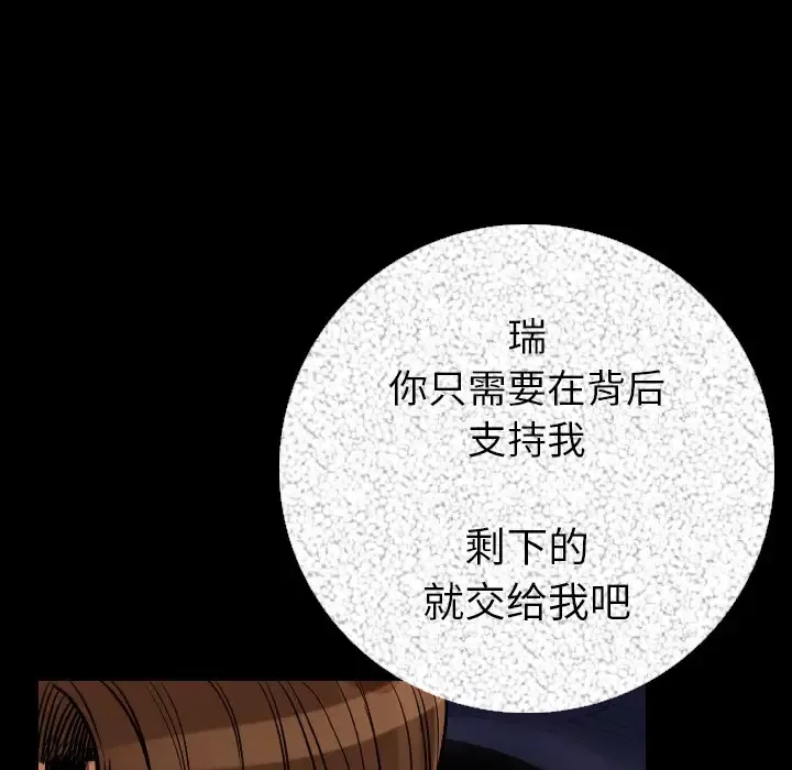肉体第9话