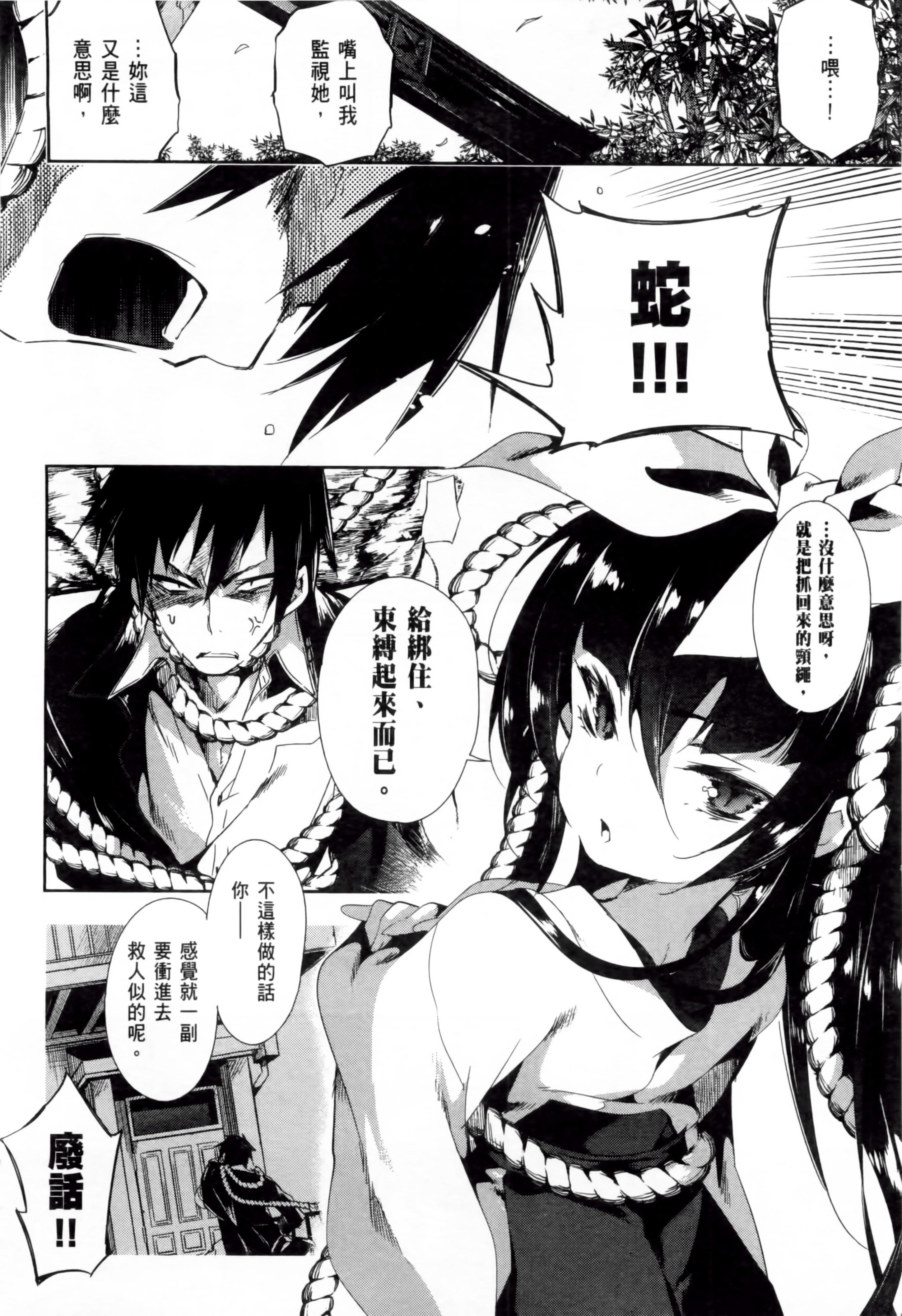 和神明结怨和神明结怨2