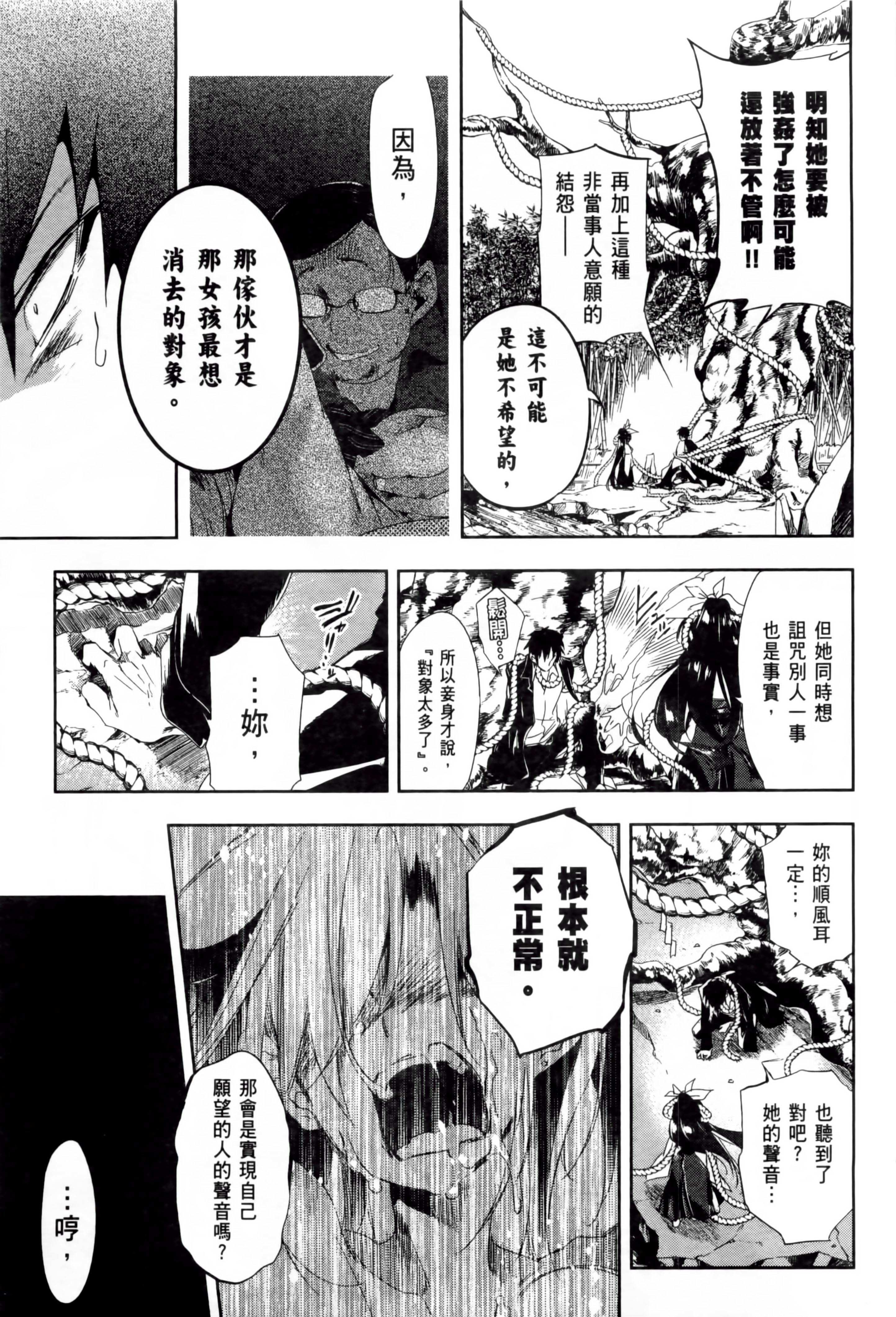 和神明結怨和神明結怨2