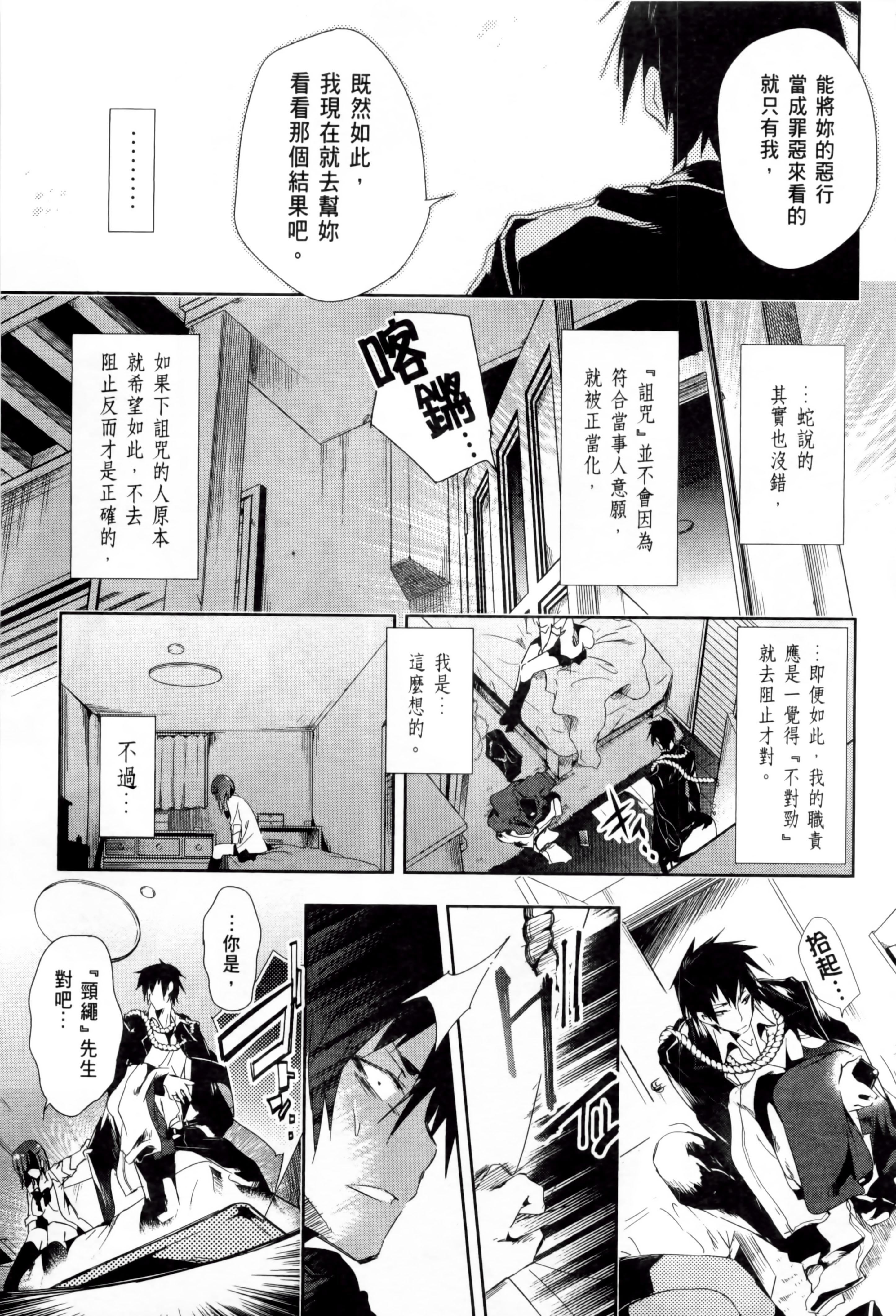 和神明結怨和神明結怨2