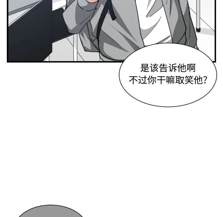 有什麼了不起的!第42話