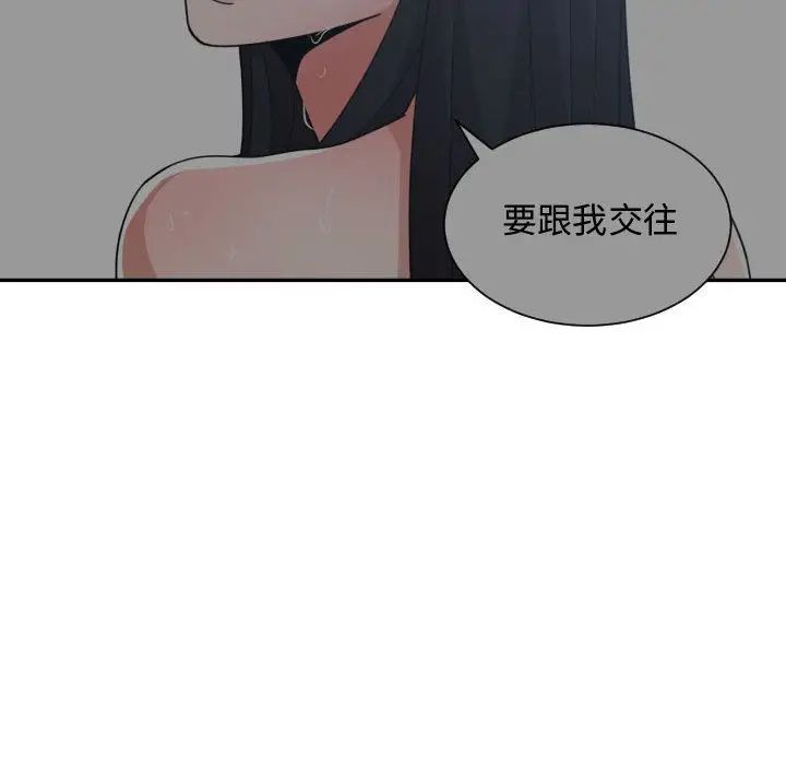 有什么了不起的!第42话