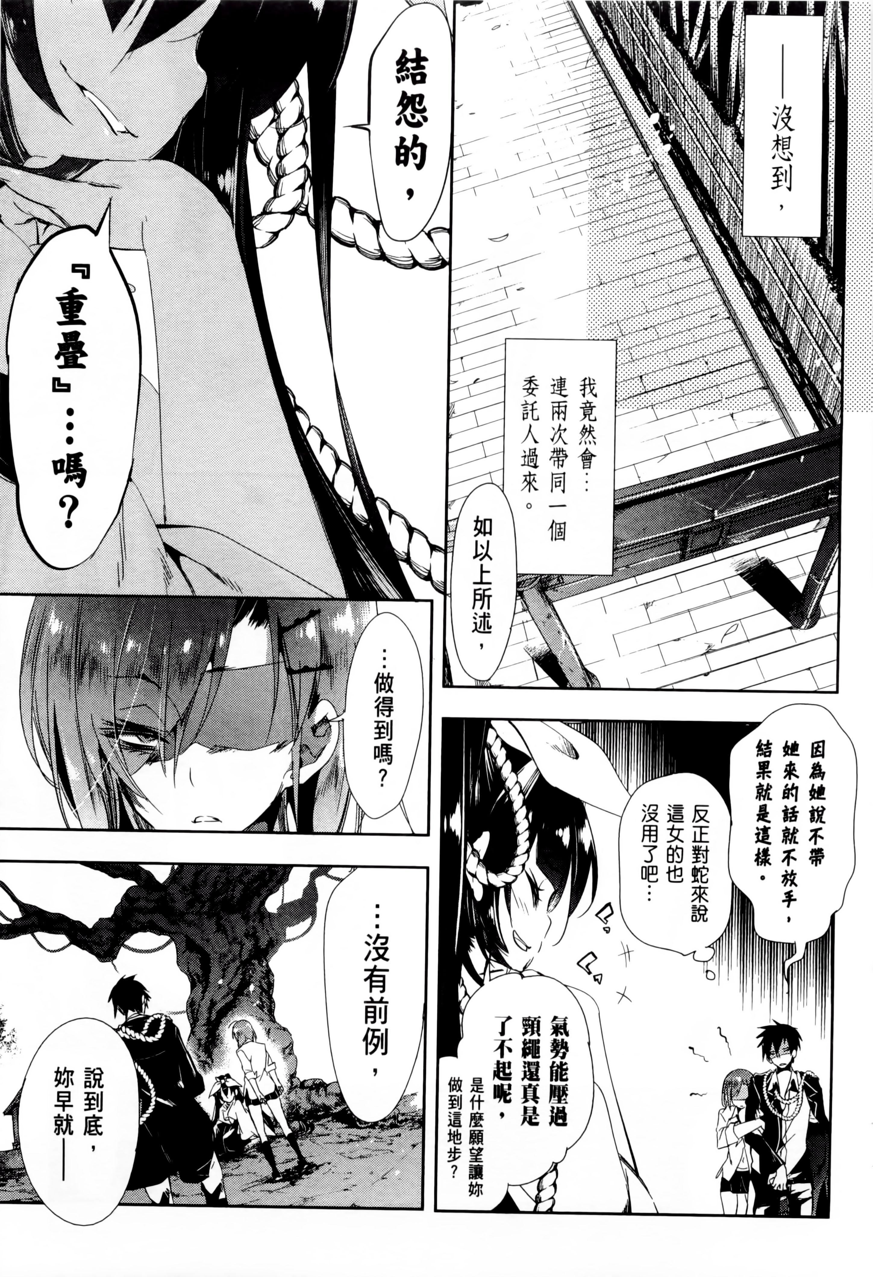 和神明結怨和神明結怨2