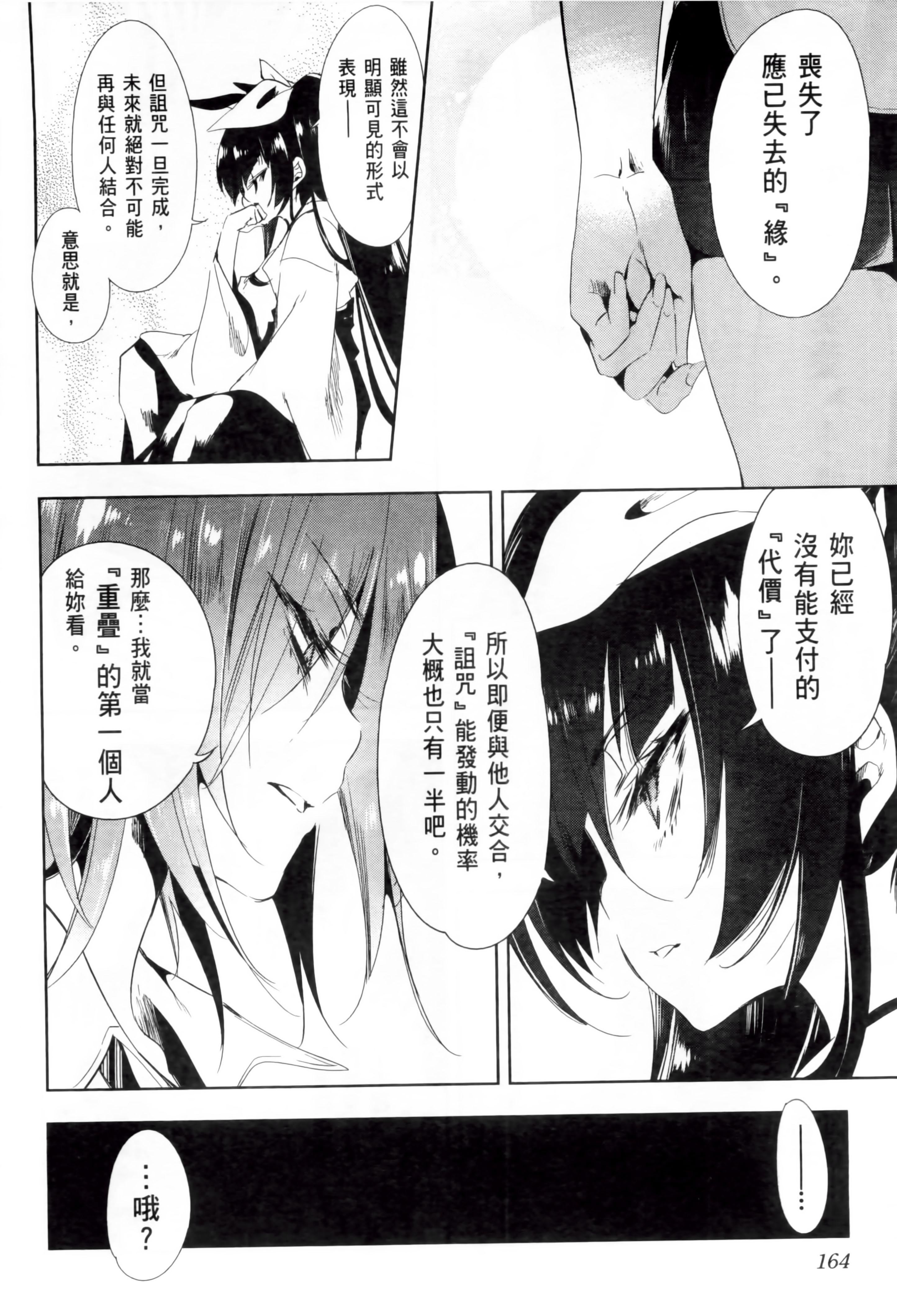和神明结怨和神明结怨2