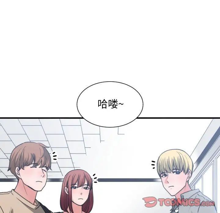 有什麼了不起的!第42話