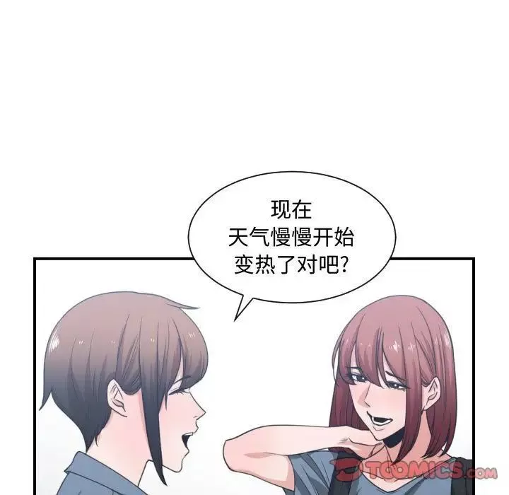 有什麼了不起的!第42話