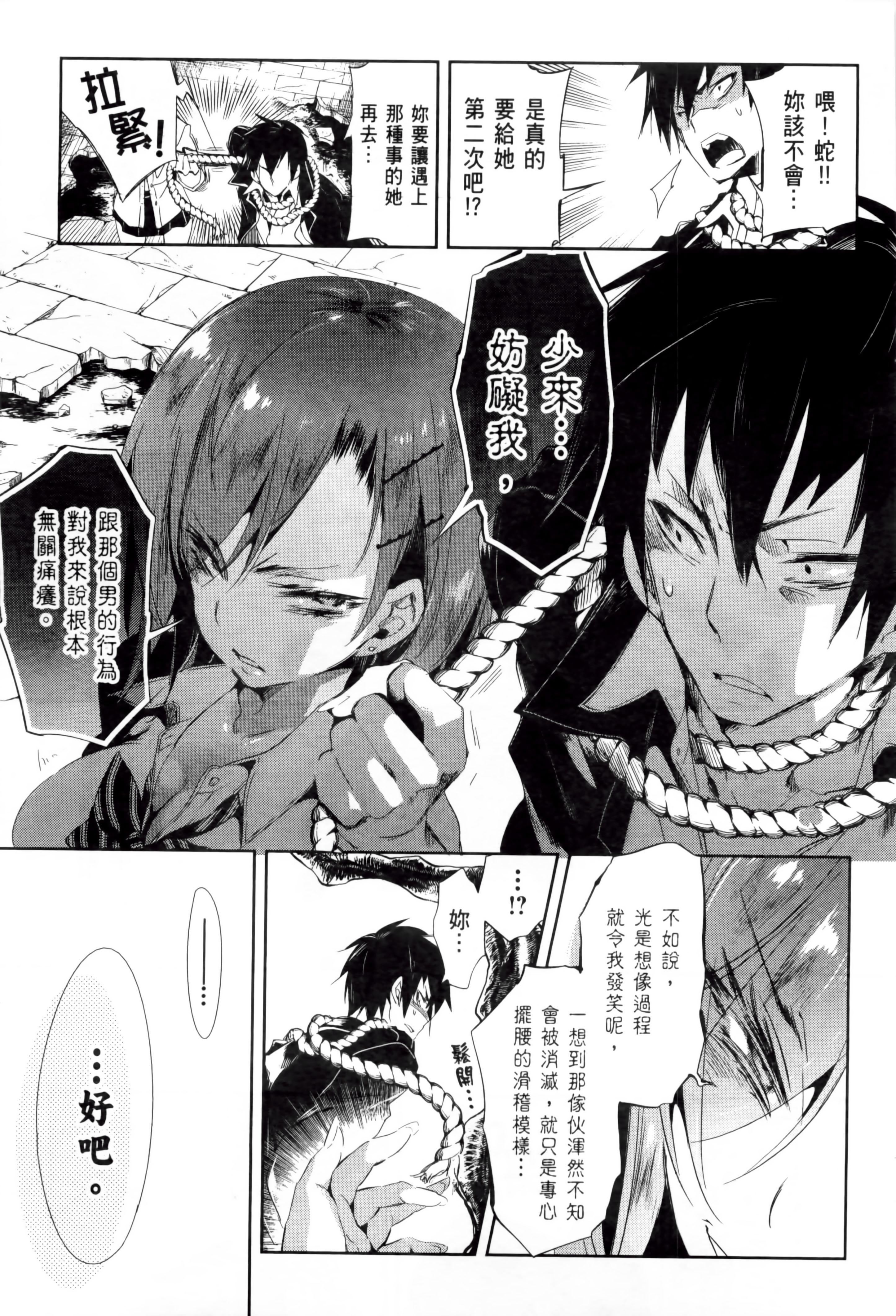 和神明結怨和神明結怨2