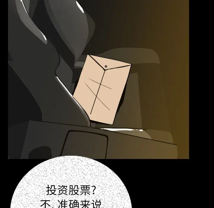 肉体第9话