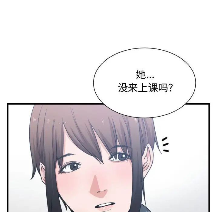 有什麼了不起的!第42話
