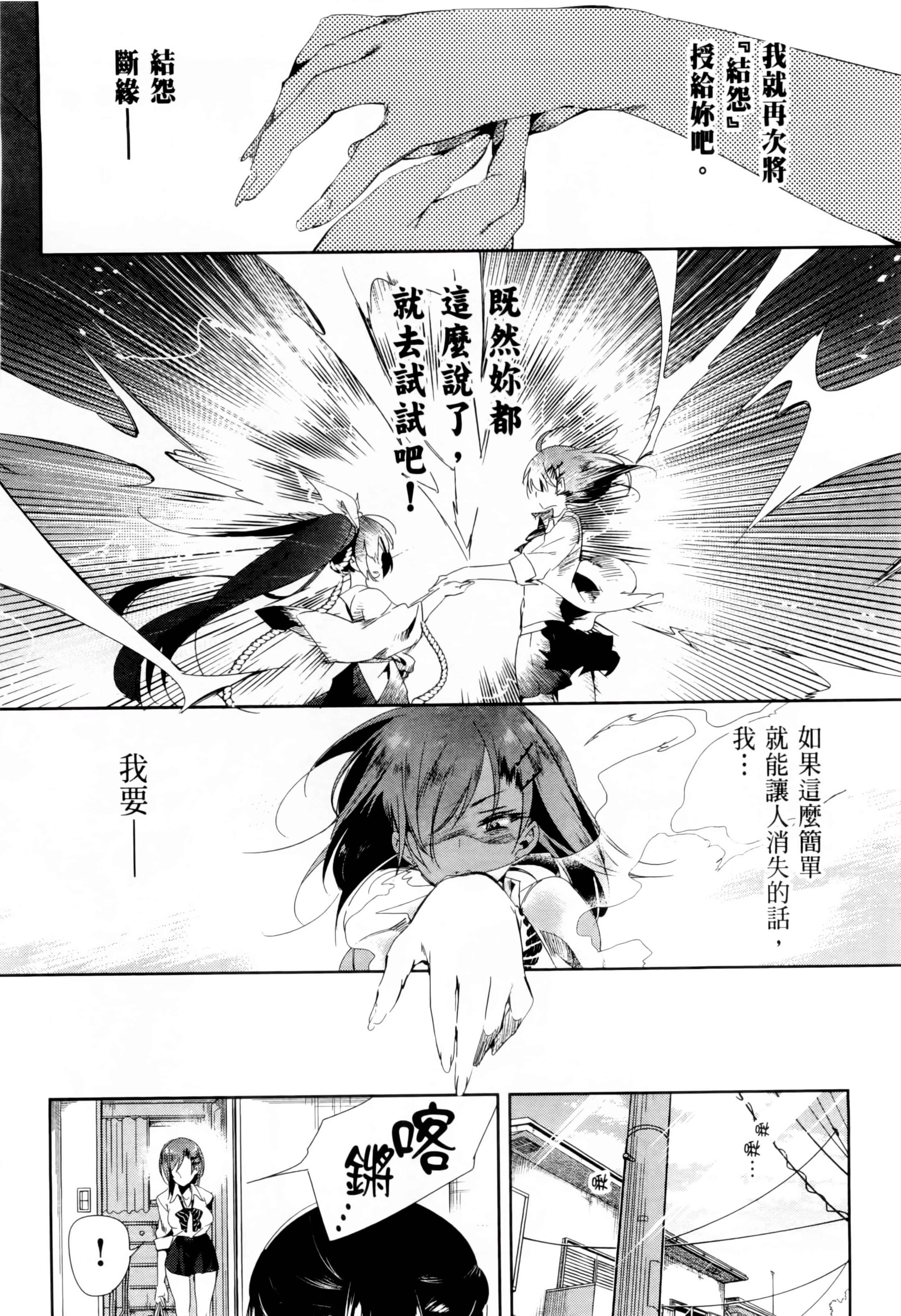 和神明结怨和神明结怨2