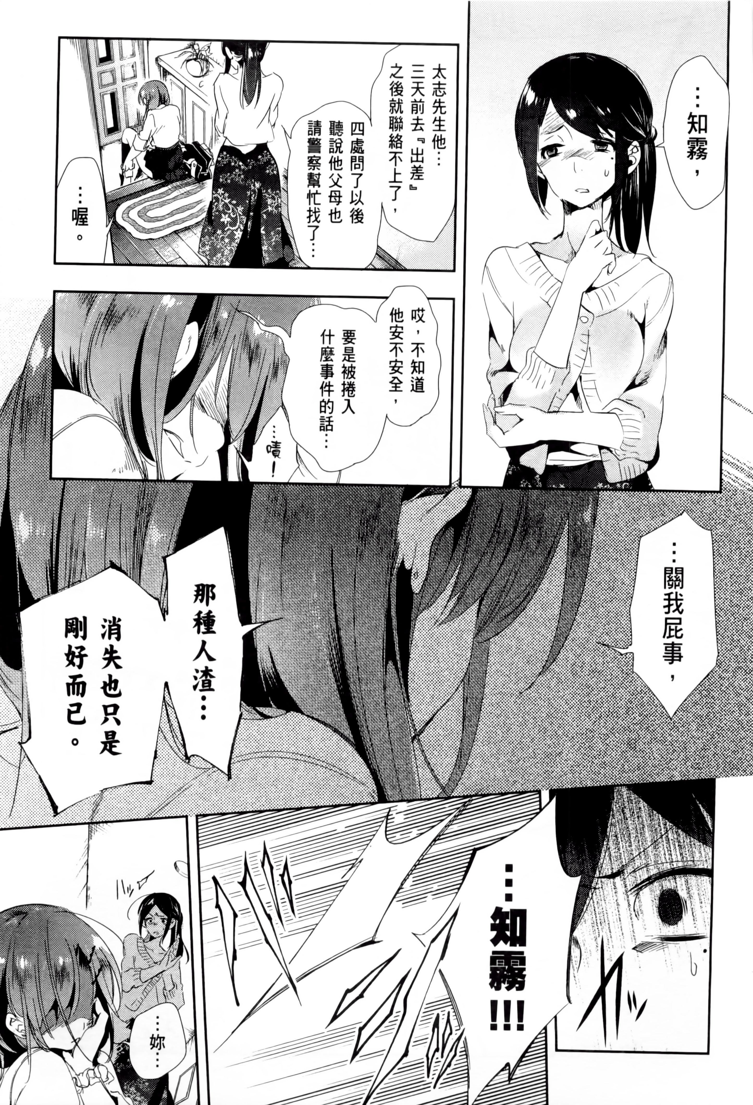 和神明结怨和神明结怨2