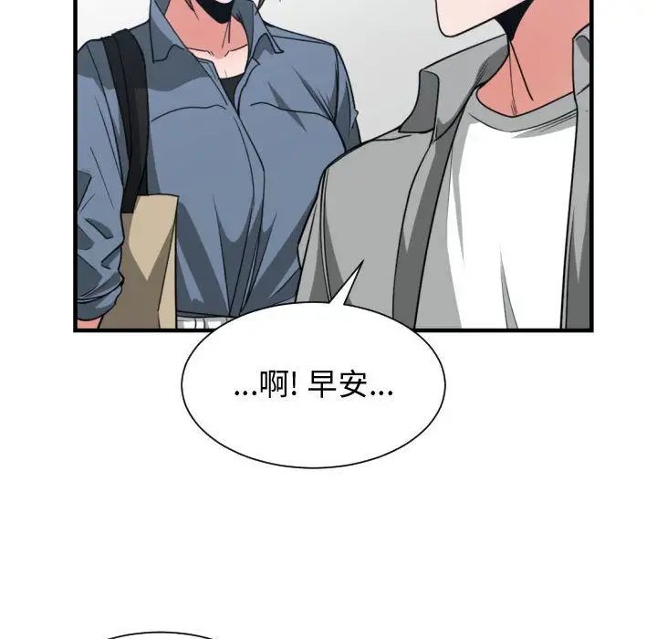 有什么了不起的!第42话