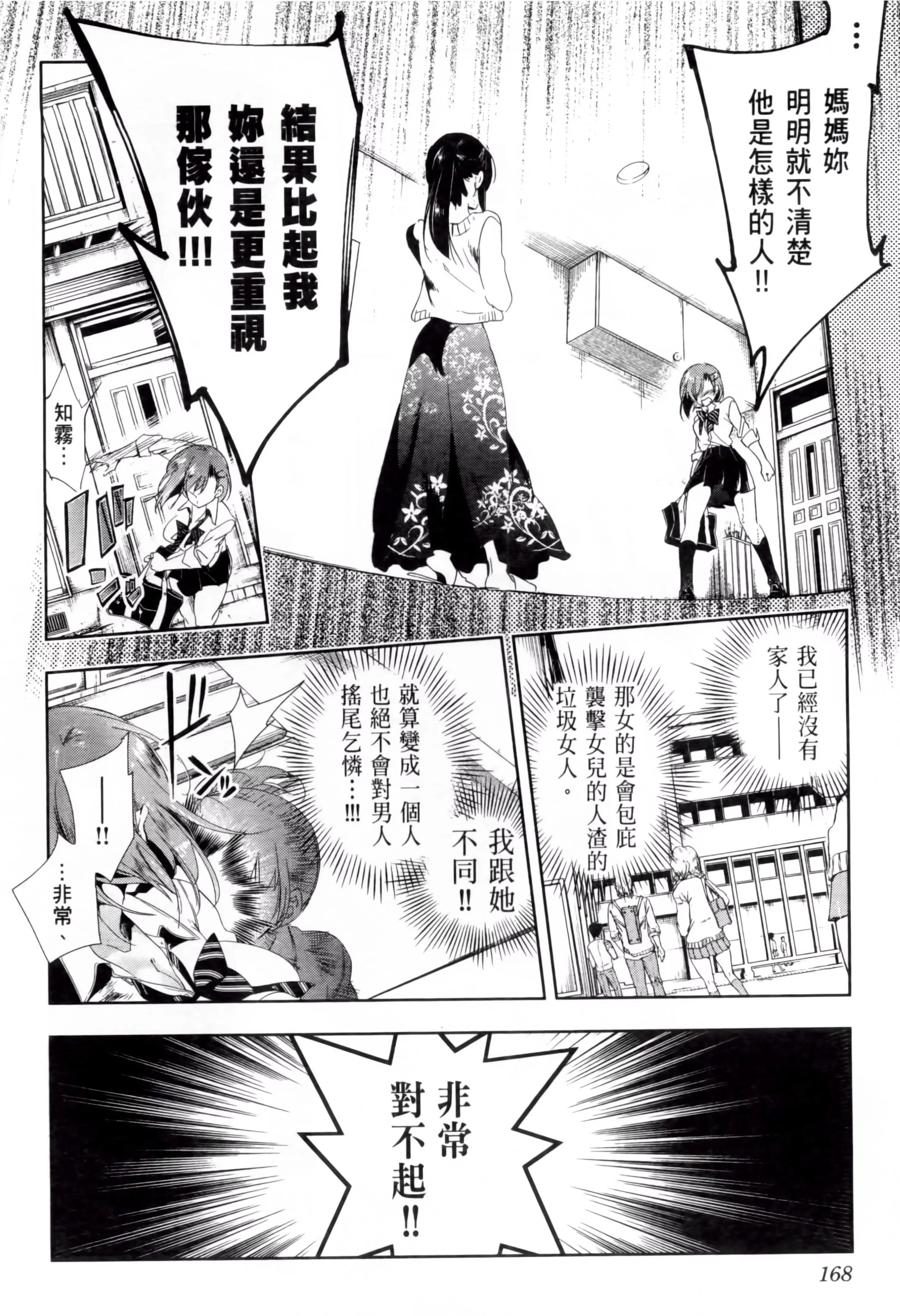 和神明結怨和神明結怨2